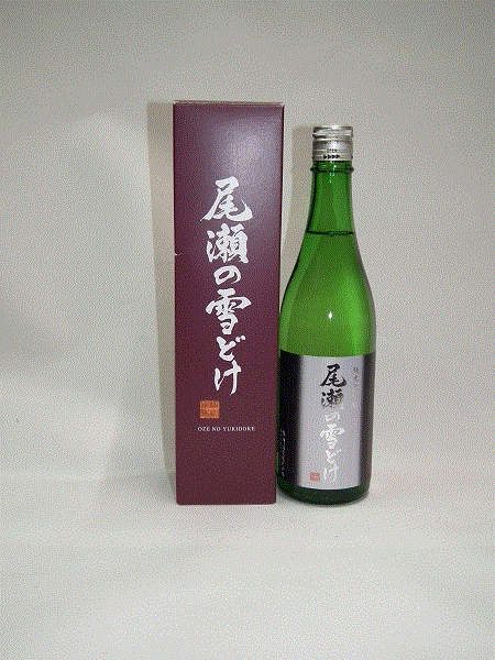 尾瀬の雪どけ純米大吟醸720ｍｌ
