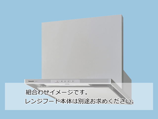 【当店工事対応】FY-MH656D-Sパナソニック前幕板シルバー幅60cm 高さ56.5cm 組合せ高さ60cm