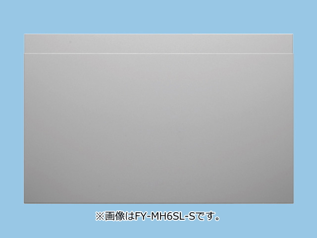 【当店工事対応】FY-MH9SL-Sパナソニックスライド前幕板シルバー幅90cm 高さ43～73cm 組合せ高さ46.5～76.5cm