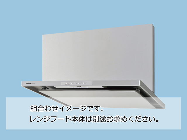 【当店工事対応】FY-MH746D-Sパナソニック前幕板シルバー幅75cm 高さ46.5cm 組合せ高さ50cm