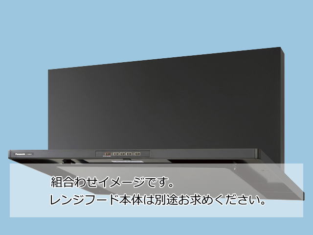 【当店工事対応】FY-MH946D-Kパナソニック前幕板ブラック幅90cm 高さ46.5cm 組合せ高さ50cm