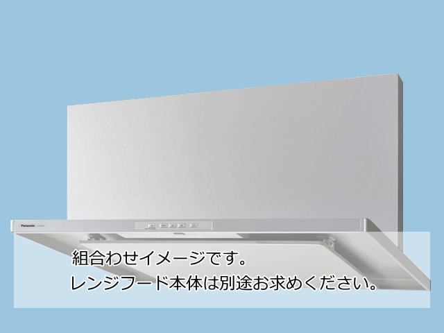 【当店工事対応】FY-MH946D-Sパナソニック前幕板シルバー幅90cm 高さ46.5cm 組合せ高さ50cm