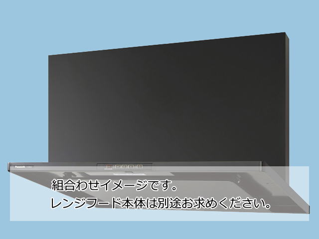 【当店工事対応】FY-MH956D-Kパナソニック前幕板ブラック幅90cm 高さ56.5cm 組合せ高さ60cm
