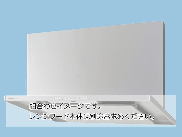 【当店工事対応】FY-MH956D-Sパナソニック前幕板シルバー幅90cm 高さ56.5cm 組合せ高さ60cm
