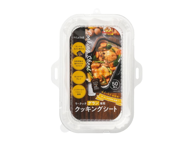 ラ・クックグラン専用クッキングシート大