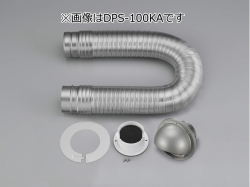 DPS-80KD リンナイ ダンパー付排湿管セット φ80