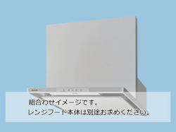 【当店工事対応】FY-MH656D-Sパナソニック前幕板シルバー幅60cm 高さ56.5cm 組合せ高さ60cm