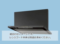 【当店工事対応】FY-MH746D-Kパナソニック前幕板ブラック幅75cm 高さ46.5cm 組合せ高さ50cm