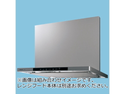 【当店工事対応】FY-MH756C-Sパナソニック前幕板シルバー幅75cm 高さ56.5cm 組合せ高さ60cm