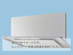 【当店工事対応】FY-MH946D-Sパナソニック前幕板シルバー幅90cm 高さ46.5cm 組合せ高さ50cm