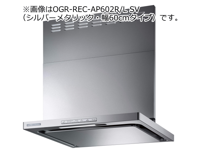 取付工事対応】 OGR-REC-AP902SV リンナイ レンジフード クリーン 