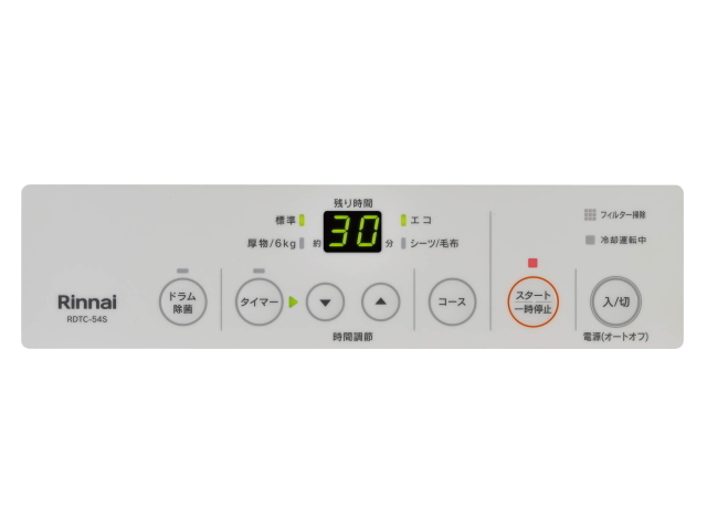 美品 コイン式ガス衣類乾燥機 乾太くん よい RDTC-90CT リンナイ LP