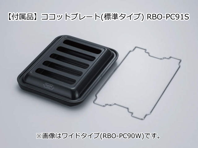 年末特価【取付工事対応】 RS31W35P43DGAVW リンナイ ビルトインコンロ