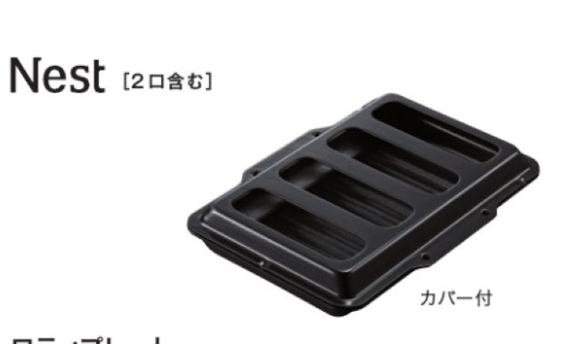 ノーリツネスト用ロティプレート