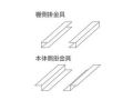 PL-03 ノーリツ 掛金具棚側掛金具/本体側掛金具