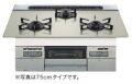 【当店の工事利用者限定】 N3WV7RWAP2SIEC　レンジフード連動 ノーリツ ビルトインコンロ ミッケ ムーンシルバーガラストップ 75センチ