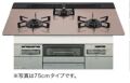 【当店の工事利用者限定】 N3WV7RWAP3SIEC レンジフード連動 ノーリツ ビルトインコンロ ミッケ シルバーピンクガラストップ 75センチ