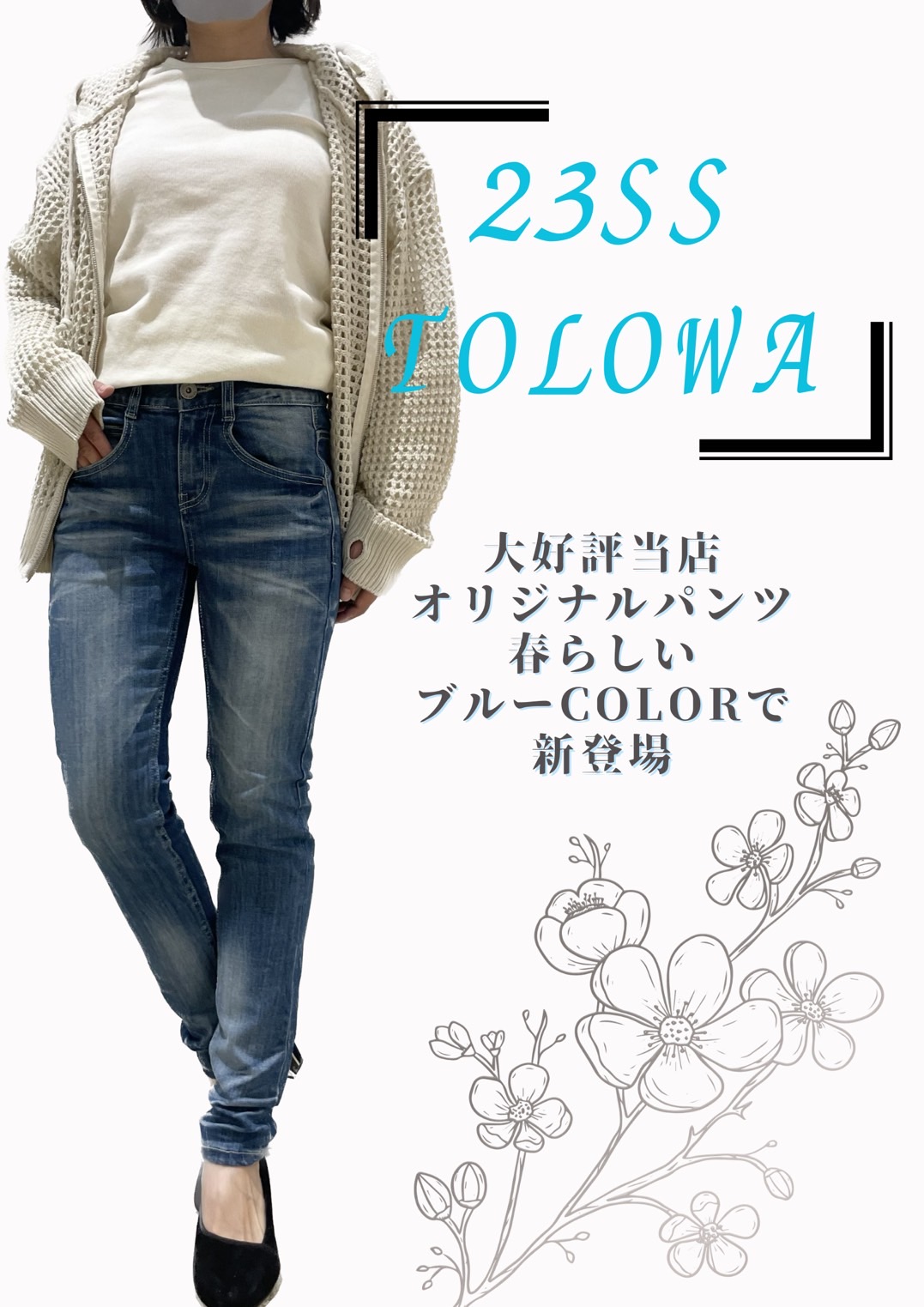 COOKJEANS クックジーンズ 23SS TOLOWA デニム ストレッチパンツ (Unisex/ユニセックス)