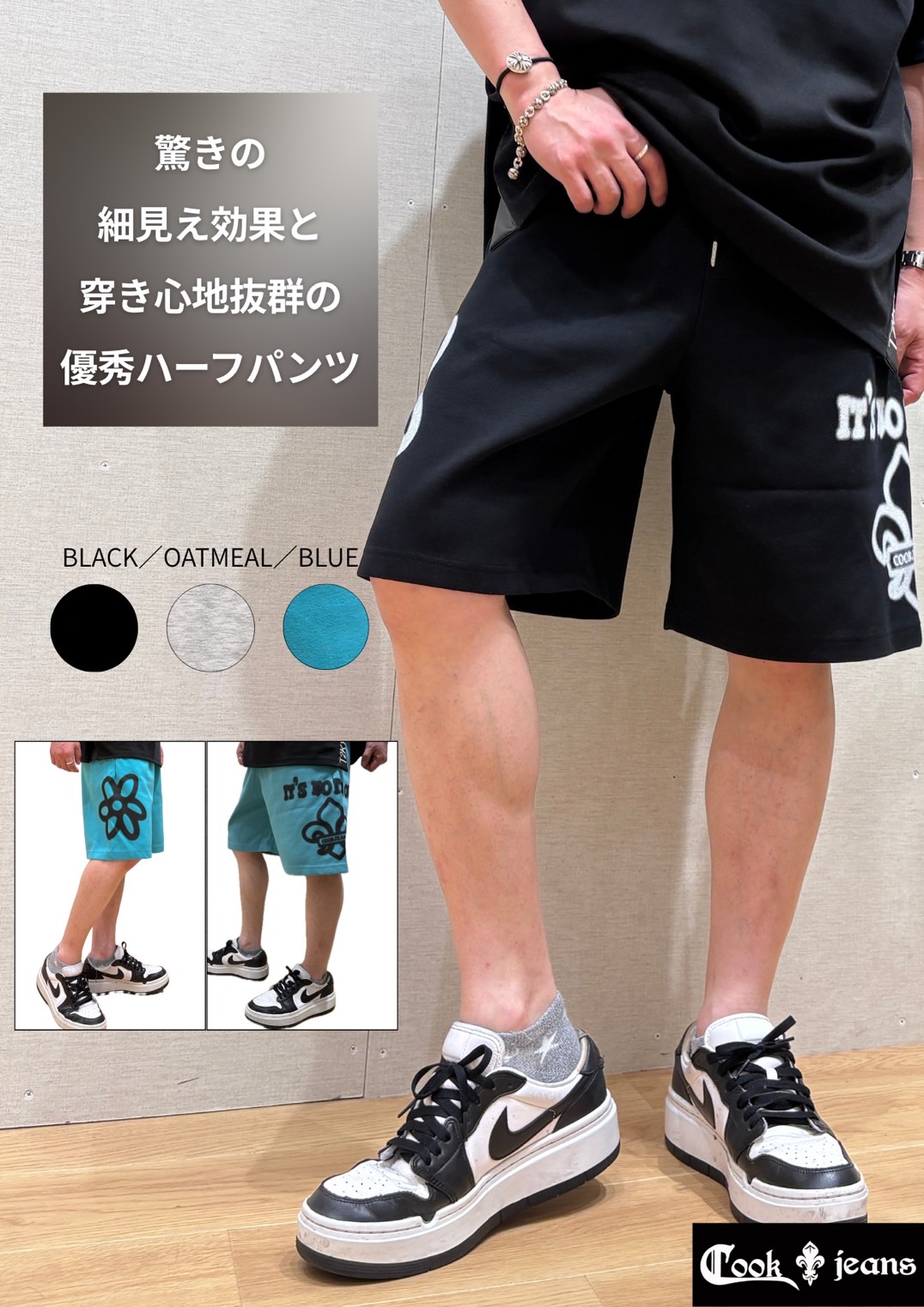 COOKJEANS 公式オンラインショップ