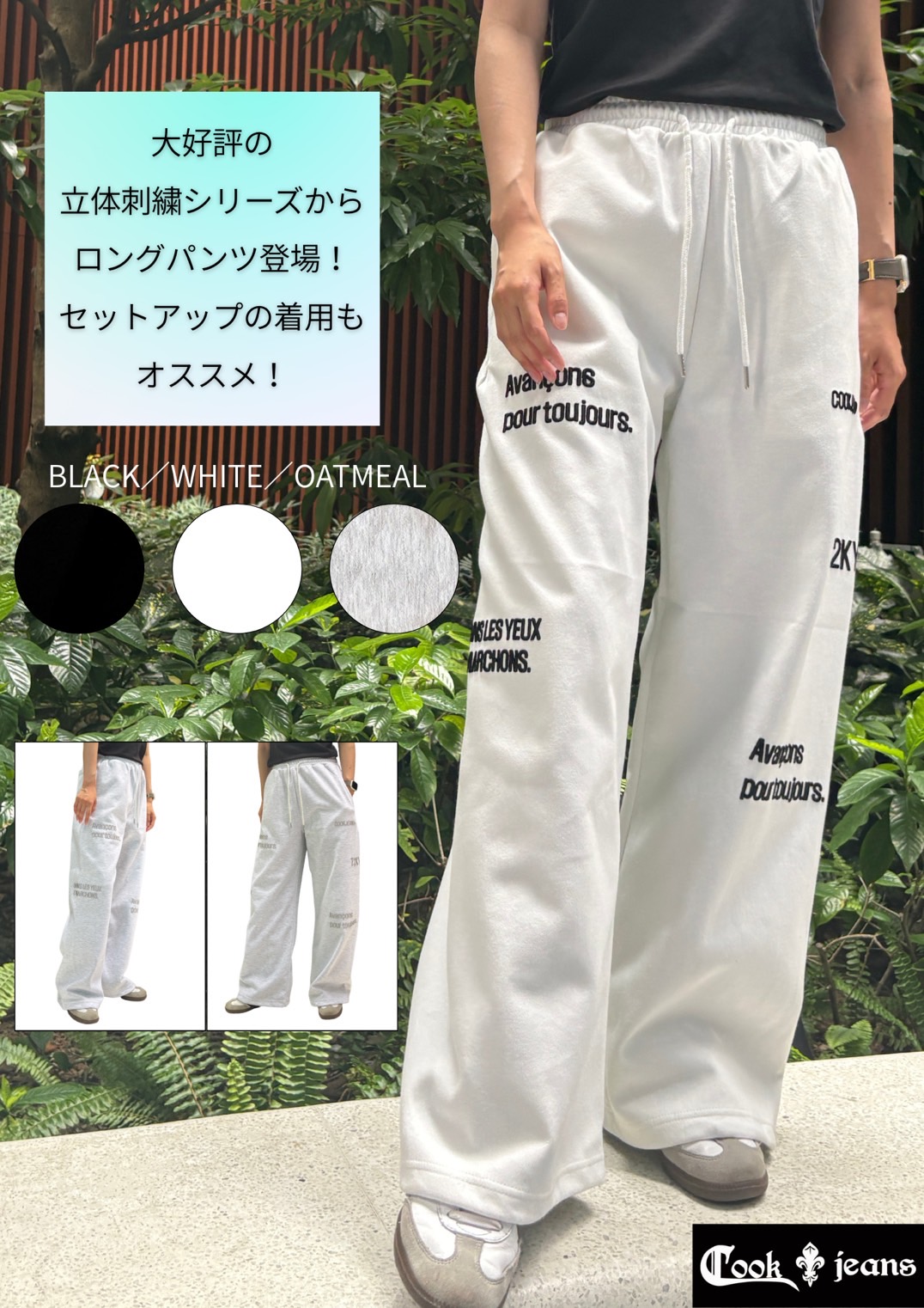 COOK JEANS クックジーンズ 3Dロゴ パンツ（Unisex/ユニセックス）