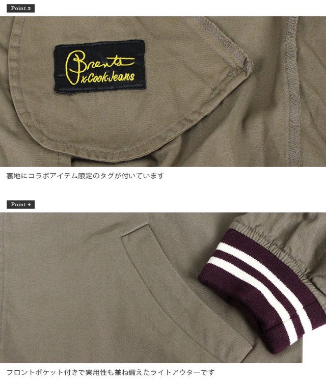 Brents ブレンツ コラボ ジャケット スタジャン メンズ ベース