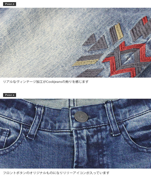 【ジョーダンクレイグ】大きな刺繍入り!スキニースタックデニム サイド ネイティブ 刺繍 デニム メンズ ボトムス スキニー