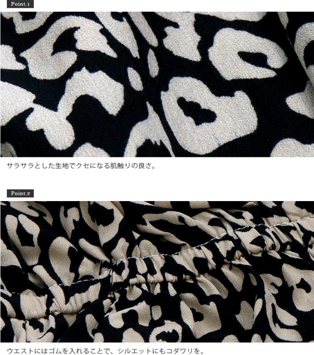 レオパード柄ワンピース - SOÉJU online store｜上質な大人の
