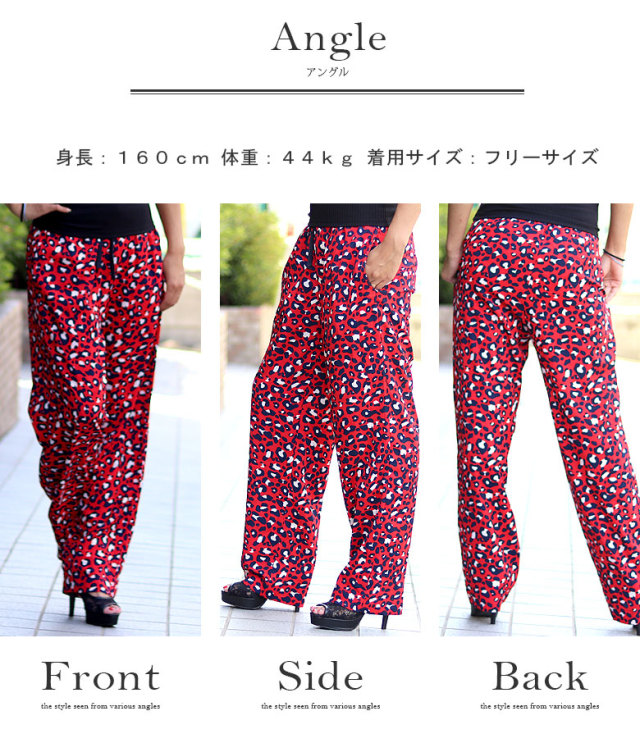 楽天市場】ヒョウ柄 パンツ レオパード パンツ レディース