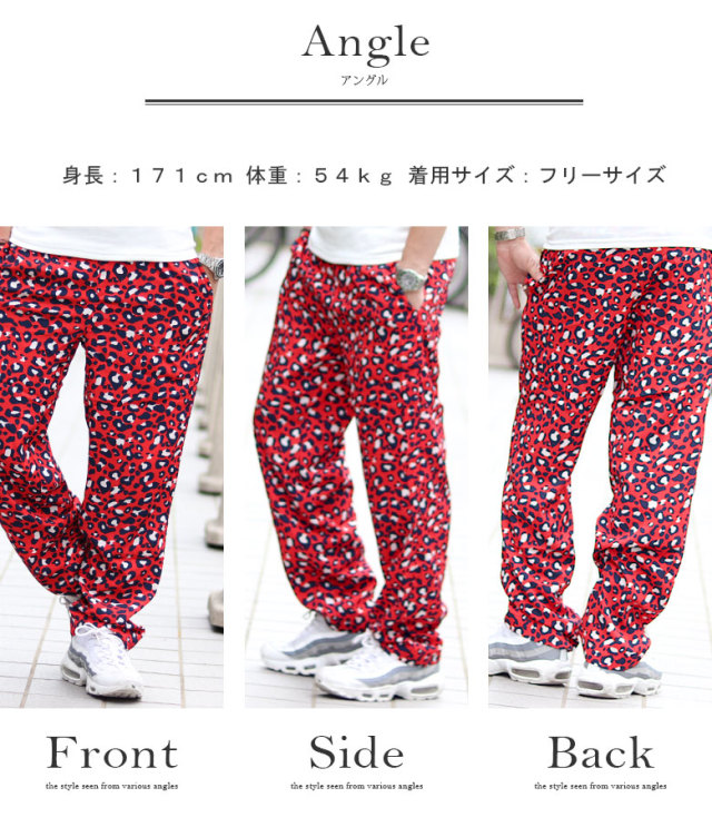 レオパード パンツ メンズ きれいめ ヒョウ柄 豹柄 コーデ ゆる 柄 総柄 ブランド イージーパンツ
