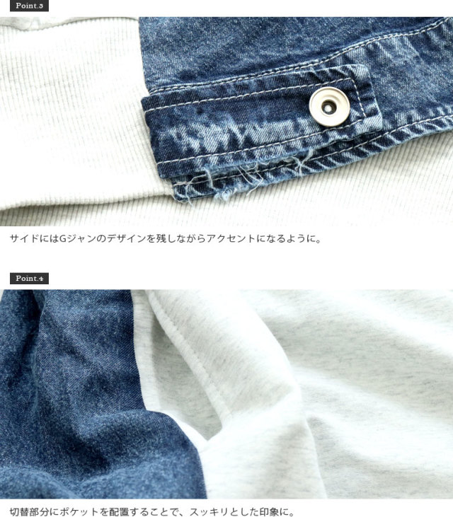 カットソー スウェット デニム レディース 長袖 Tシャツ 切替