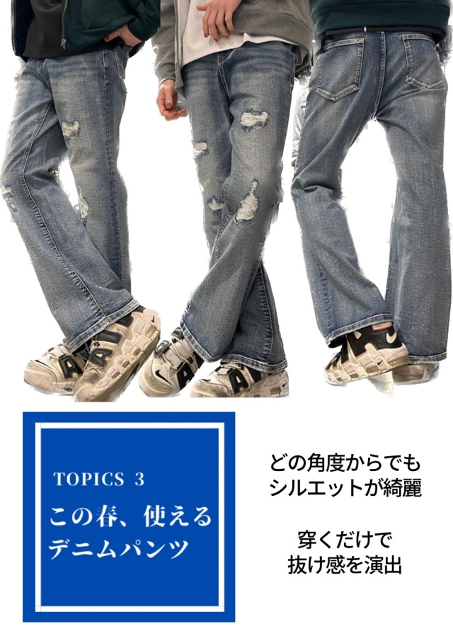 COOK JEANS クックジーンズ ダメージ フレアー パンツ (Unisex