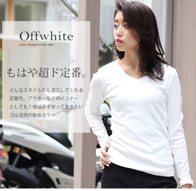 フライス ロンt レディース 長袖 Tシャツ Md18s01e Vネック ブイネック 長袖tシャツ ロングtシャツ スーツ インナー ロンティー ティーシャツ 無地 透けない 2重 細身 タイト 無地tシャツ 丈夫 透け ない 厚手 カットソー 黒 ブラック 白 ホワイト ピンク ボーダー 冬 フライス ロンt レディース 長袖 Tシャツ Md18s01e Vネック ブイネック 長袖tシャツ ロングtシャツ スーツ インナー ロンティー ティーシャツ 無地 透けない 2重 細身 タイト 無地tシャツ 丈夫 透け ない 厚手 カットソー 黒 ブラック 白 ホワイト ピンク ボーダー 冬