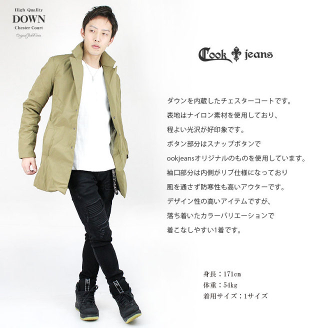 Cookjeans クックジーンズ チェスターダウンコート ジャケット メンズ Md15w08g アウター チェスターコート ビジネスコート トップス 細身 タイト 人気 ファッション おしゃれ かっこいい ブランド きれいめ Bitter ビター系 サロン系 アメカジ 防寒 Cookjeans クックジーンズ チェスターダウンコート ジャケット メンズ Md15w08g アウター チェスターコート ビジネスコート トップス 細身 タイト 人気 ファッション おしゃれ かっこいい ブランド きれいめ Bitter ビター系 サロン系 アメカジ 防寒