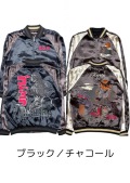 ゴジラ リバーシブル スカジャン01(Unisex/ユニセックス)