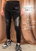 COOKJEANS クックジーンズ PU切替 パンツ(Unisex/ユニセックス)