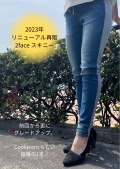 【NEWカラー登場】COOKJEANS クックジーンズ 2face スキニー リラパン(Unisex/ユニセックス)