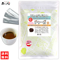 Z【近日発売】チャーガ (粉末) スティックパウダー [2g×50p] かばのあなたけ 粉末茶 チャーガ茶 カバノアナタケ チャーガティー チャガ茶 ちゃーが (残留農薬検査済み) 北海道 沖縄 離島も無料配送可 <br> 森のこかげ 少粉末