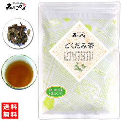A1【送料無料】 どくだみ茶 (150g) ドクダミ茶 100％