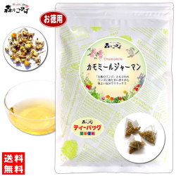 B2【お徳用TB送料無料】 カモミール ジャーマン ティー (1.5g×50p) オーガニック 原料使用 カミツレ ジャーマンカモマイル