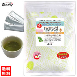 Z【送料無料】国産 モリンガ茶 (粉末) スティックパウダー [2g×50p] もりんが 粉末茶 モリンガ パウダーティー もりんが茶 (残留農薬検査済み) 北海道 沖縄 離島も無料配送可 <br> 森のこかげ 少粉末
