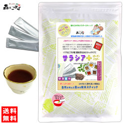 S2【送料無料】 サラシア＋コラーゲン (粉末) スティック (2g×50p) 粉末 個包装≪さらしあ茶≫ [コタラヒム茶] パウダーティー 粉末茶 (残留農薬検査済み) 北海道 沖縄 離島も無料配送可 <br> 森のこかげ 少粉末