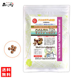 S5【送料無料】 ダイエットサプリの決定版 ☆ サラシアキュット