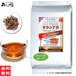 S【業務用】サラシア茶 [コタラヒム]〔お徳用 1kg〕