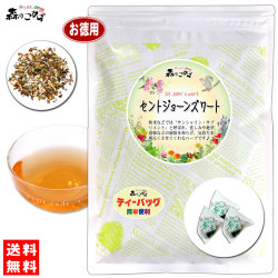 B2【お徳用TB送料無料】 セントジョーンズワート (1.5g×70p)