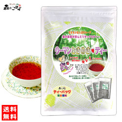 Q2【送料無料】 森の妖精が好んだ 「ウーマンときめき ティー」 （2.5g×30p）