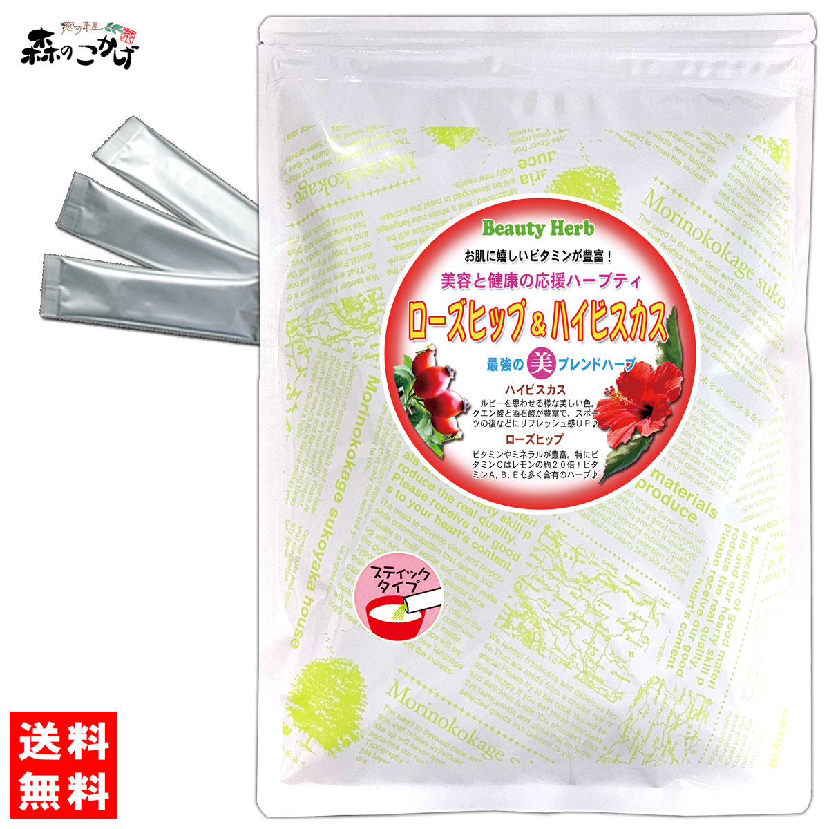 Z【送料無料】ローズヒップ＆ハイビスカス　(粉末) スティックパウダー [2g×50p] ビタミンC シングルハーブティー ろーずひっぷ パウダーティー (残留農薬検査済み) 北海道 沖縄 離島も無料配送可 <br> 森のこかげ 少粉末