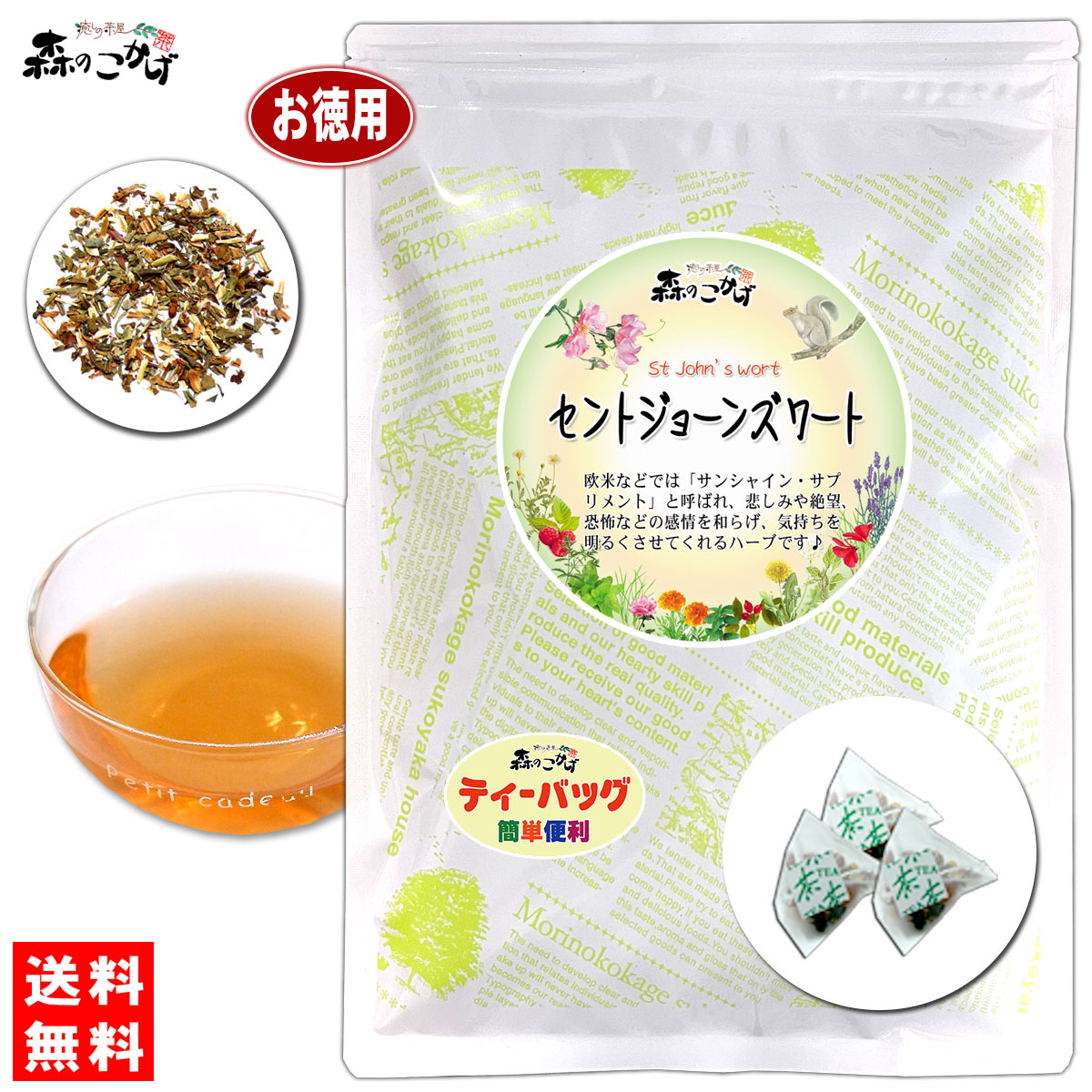 B2【お徳用TB送料無料】 セントジョーンズワート (1.5g×70p)