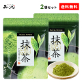 【森のこかげ】八女抹茶40g×2袋セット