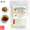 D【送料無料】 アマチャヅル 130g (粉末) パウダー あまちゃずる  粉末茶 パウダーティー (残留農薬検査済み) 北海道 沖縄 離島も無料配送可 <br> 森のこかげ 少粉末