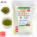 G【送料無料】 国産 アシタバ 粉末 （60g）[やさいパウダー100％] 野菜 粉末 （明日葉） あしたば